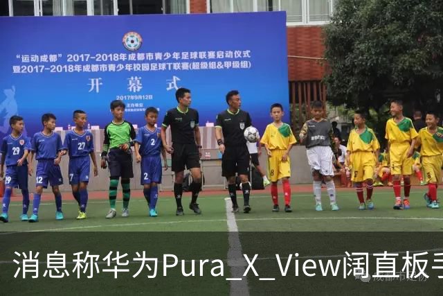 消息称华为Pura X View阔直板手机销量已破40万台，网友反映该机仍处缺货溢价状态