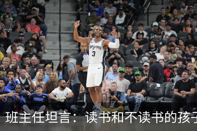班主任坦言：读书和不读书的孩子，十年后的差距，大到你想不到